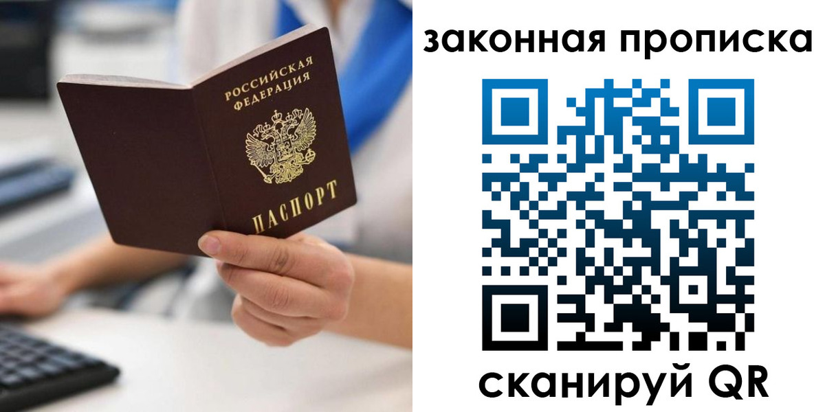 временная регистрация гарантия в Лысьве