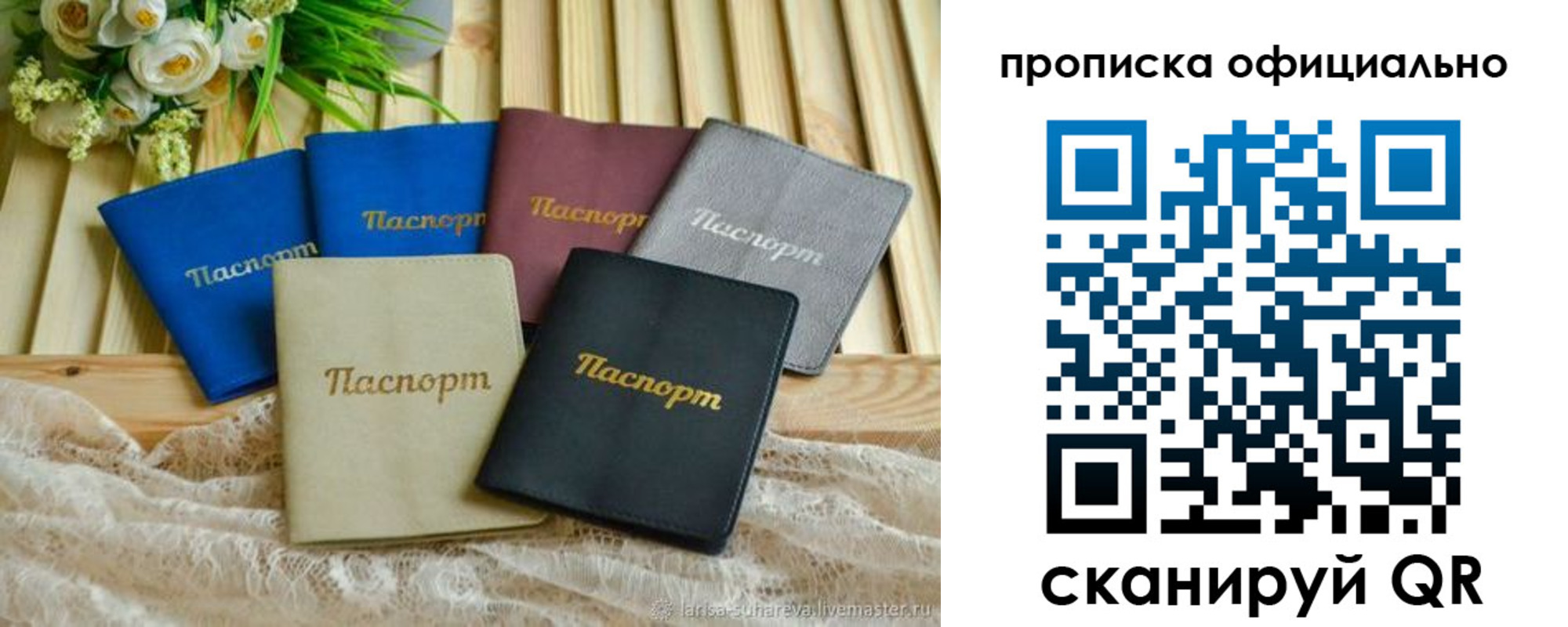регистрация для школы в Лысьве