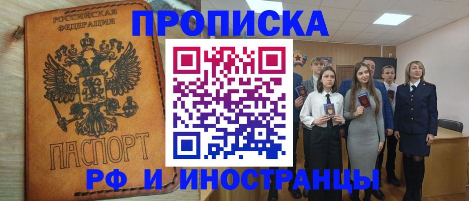 прописка для военкомата в Лысьве