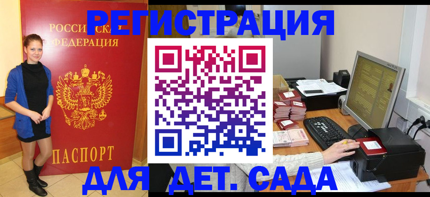 прописка штамп в Лысьве