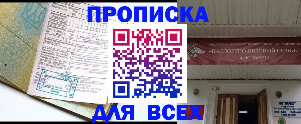 прописка для кредита в Лысьве
